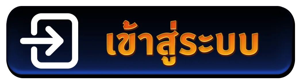 350บาคาร่า เกมไพ่ เข้าสู่ระบบ